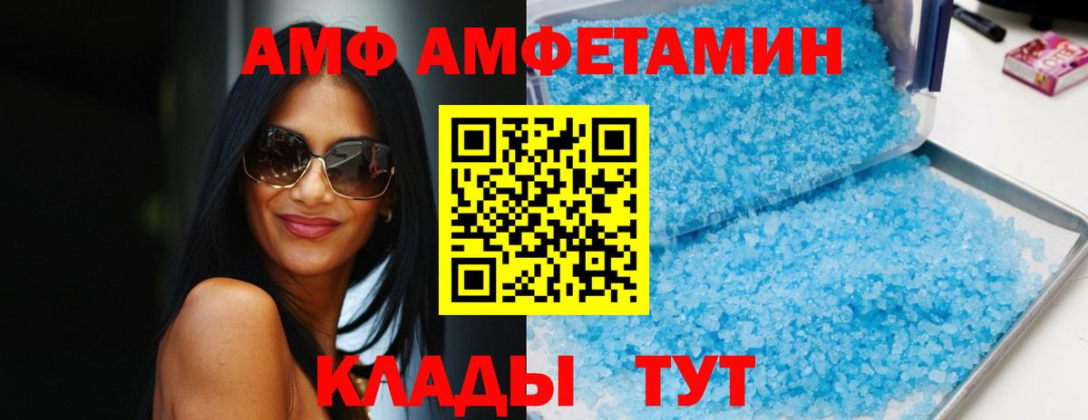 мега как зайти  Амфетамин VHQ  АМФЕТАМИН  Вход с VPN  Барнаул 