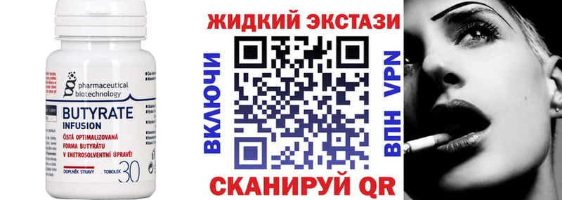 где купить наркотик  Барнаул  Бутират бутик 