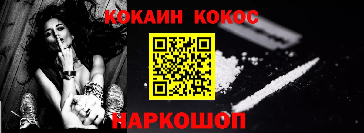 Барнаул  КОКАИН Перу  Кокаин Эквадор  Вход с VPN 