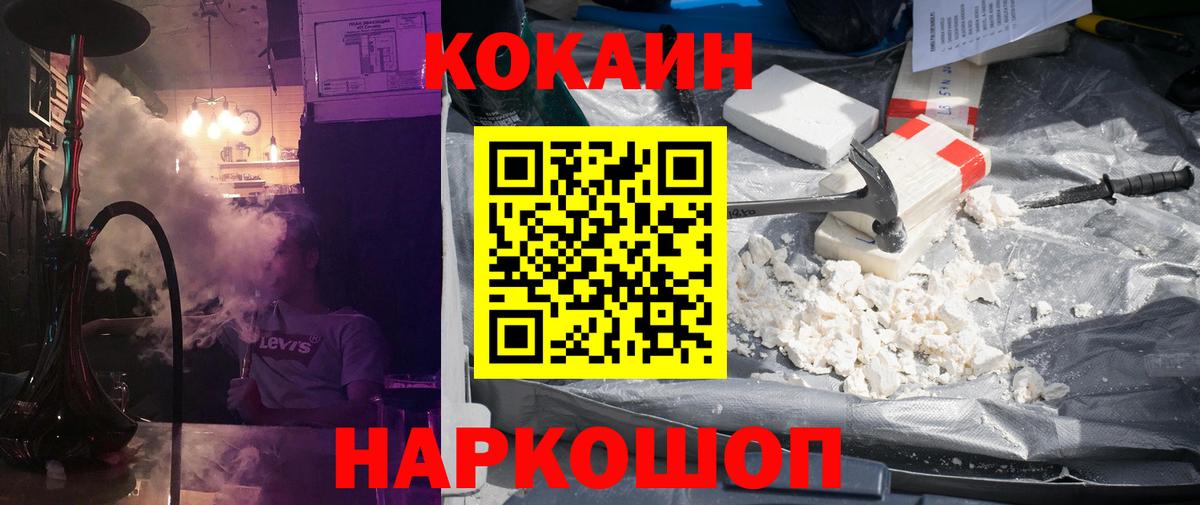 КОКАИН Колумбийский Барнаул