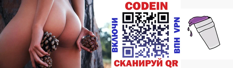 это состав  Барнаул  Codein Purple Drank 