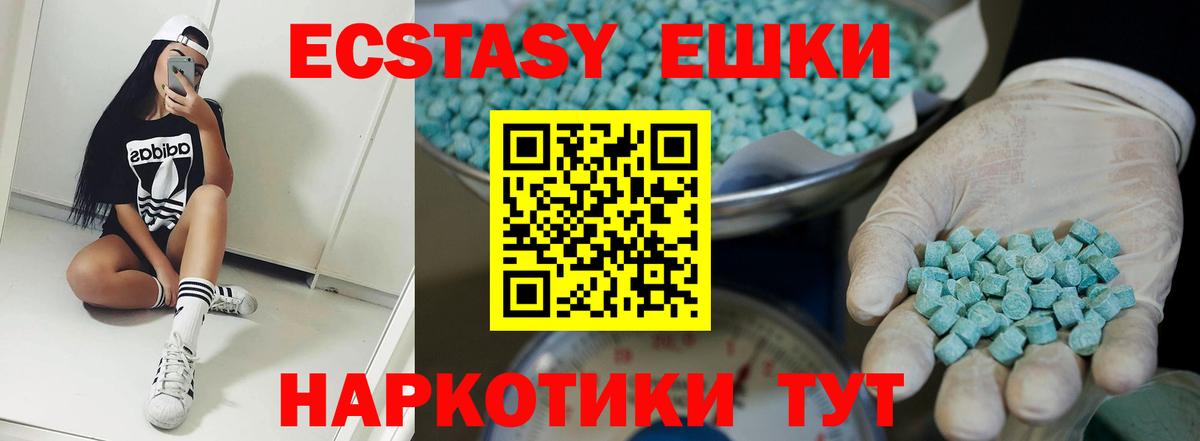 Барнаул  Ecstasy VHQ  Вход с VPN  ЭКСТАЗИ  Ecstasy 99% 