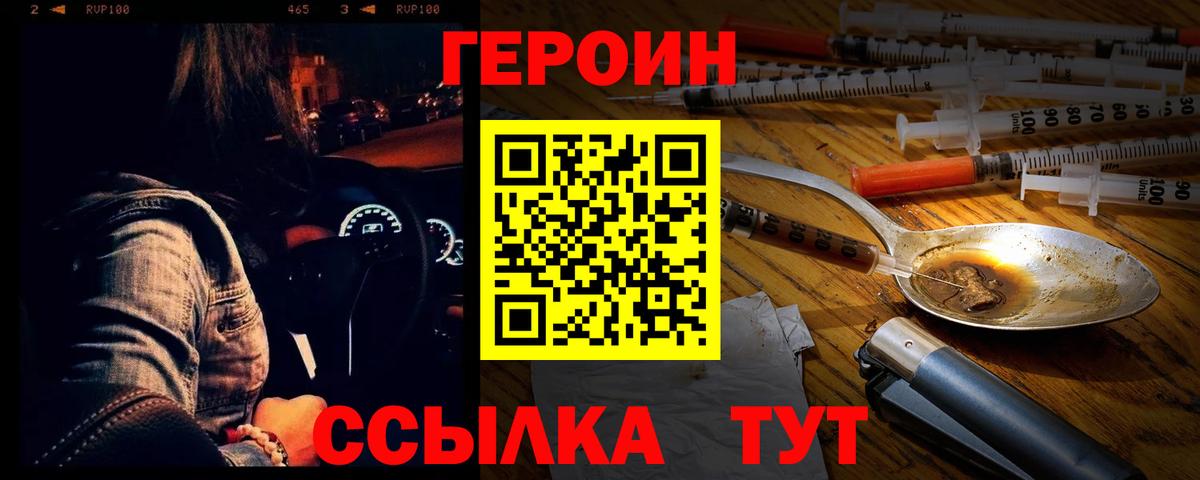 ГЕРОИН Афган  Вход с VPN  Барнаул 