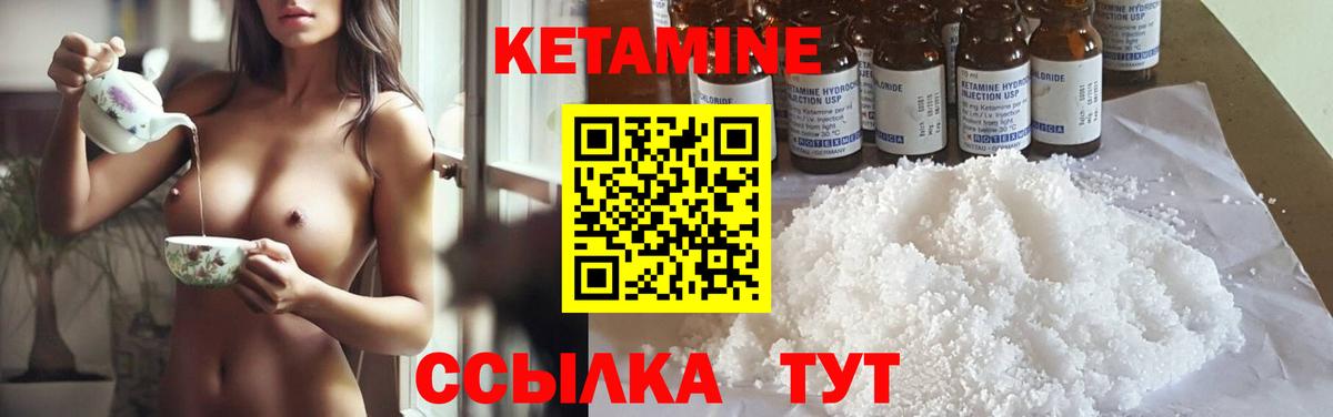 КЕТАМИН VHQ Барнаул