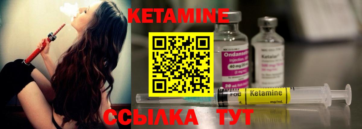 Барнаул  КЕТАМИН ketamine  Кетамин VHQ  Вход с VPN 