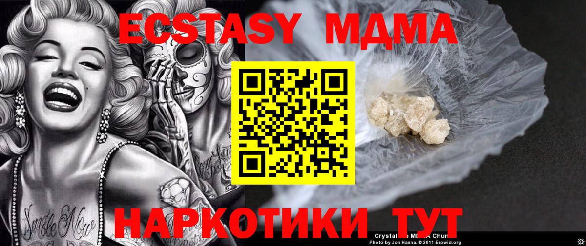 MDMA crystal  МДМА молли  Вход с VPN  Барнаул 