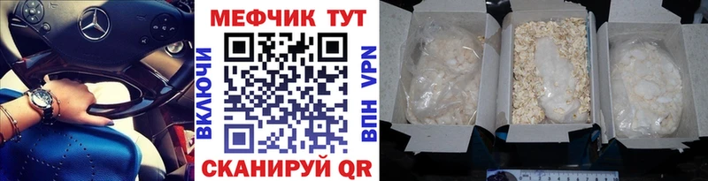 купить наркотики цена  Барнаул  Мефедрон мука 