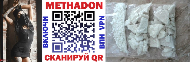 Метадон белоснежный  Барнаул 