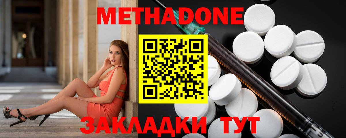 МЕТАДОН кристалл  площадка наркотические препараты  Барнаул  Метадон мёд  Вход с VPN 
