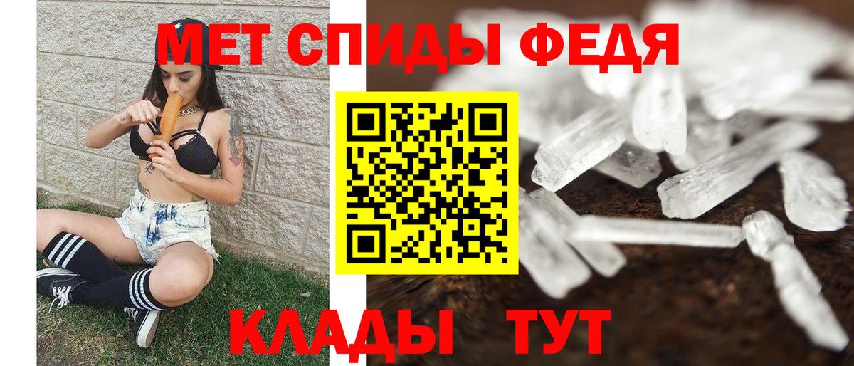 Первитин мет  Вход с VPN  Первитин мет  Барнаул 