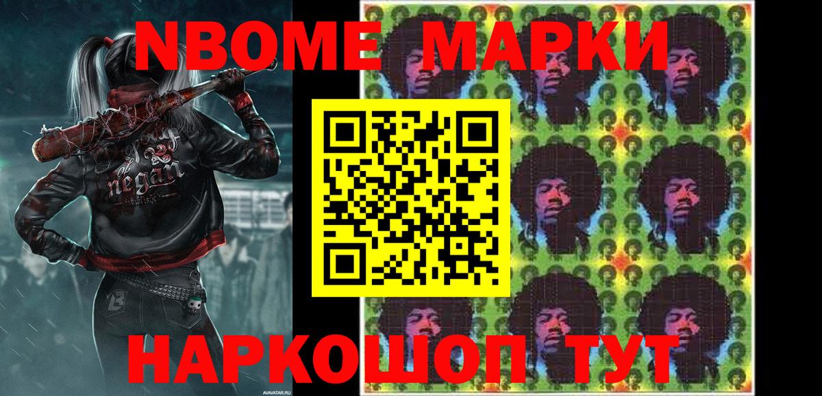 Барнаул  Наркотические марки  Вход с VPN  Марки 25I-NBOMe 1,5мг 