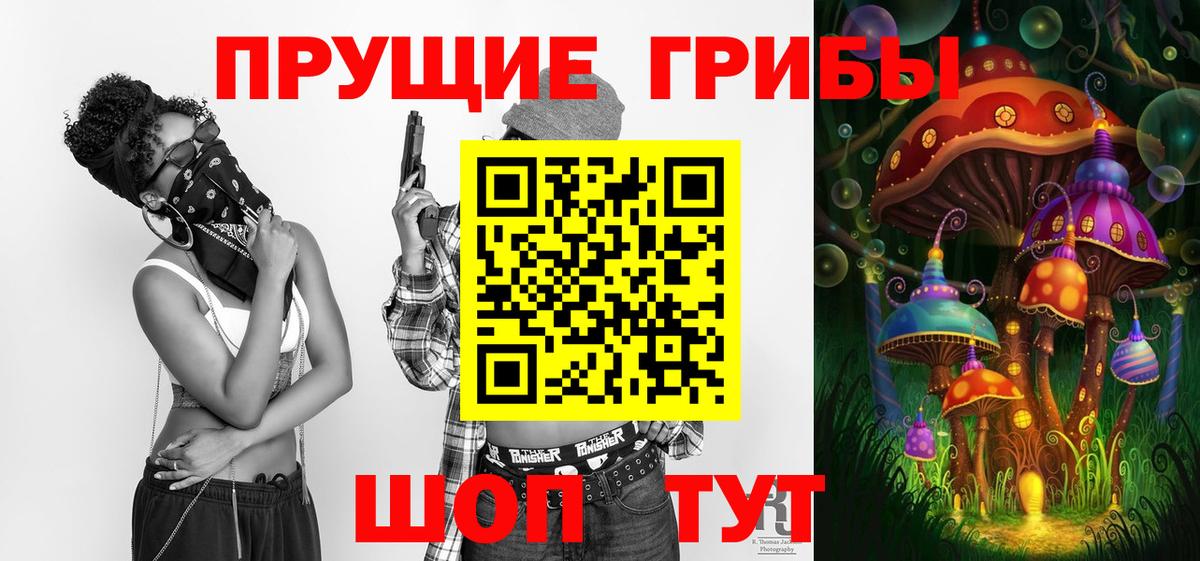наркота  Вход с VPN  Барнаул  Псилоцибиновые грибы ЛСД 