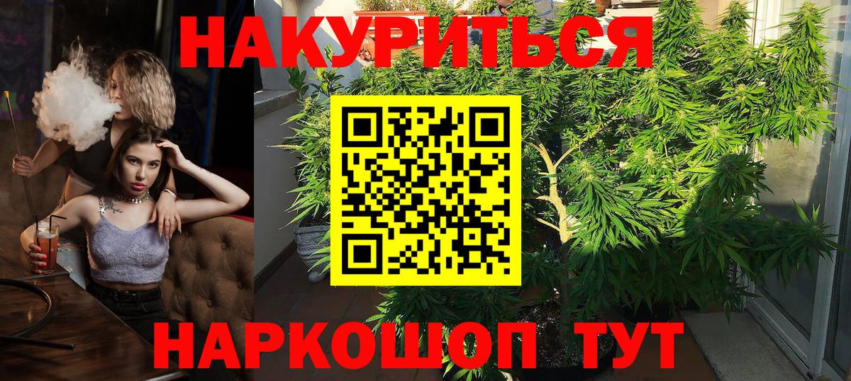 Каннабис конопля  Вход с VPN  Конопля планчик  Бошки Шишки Bruce Banner  Шишки марихуана Bruce Banner  Барнаул 
